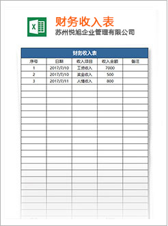 青山代理记账